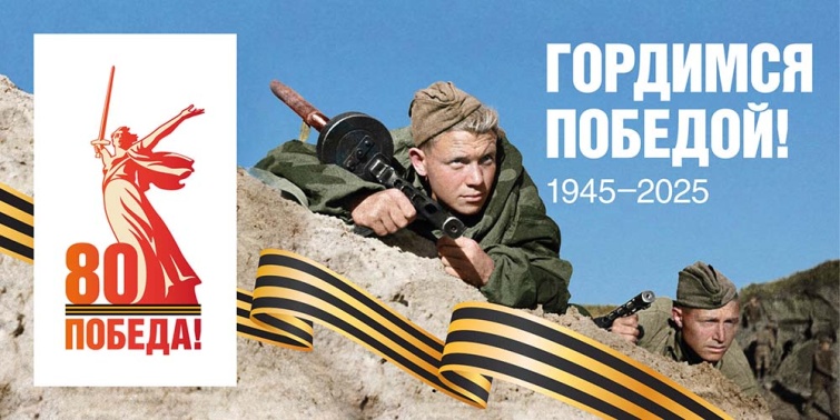 ПЛАН  мероприятий, посвященный 80 летию Победы