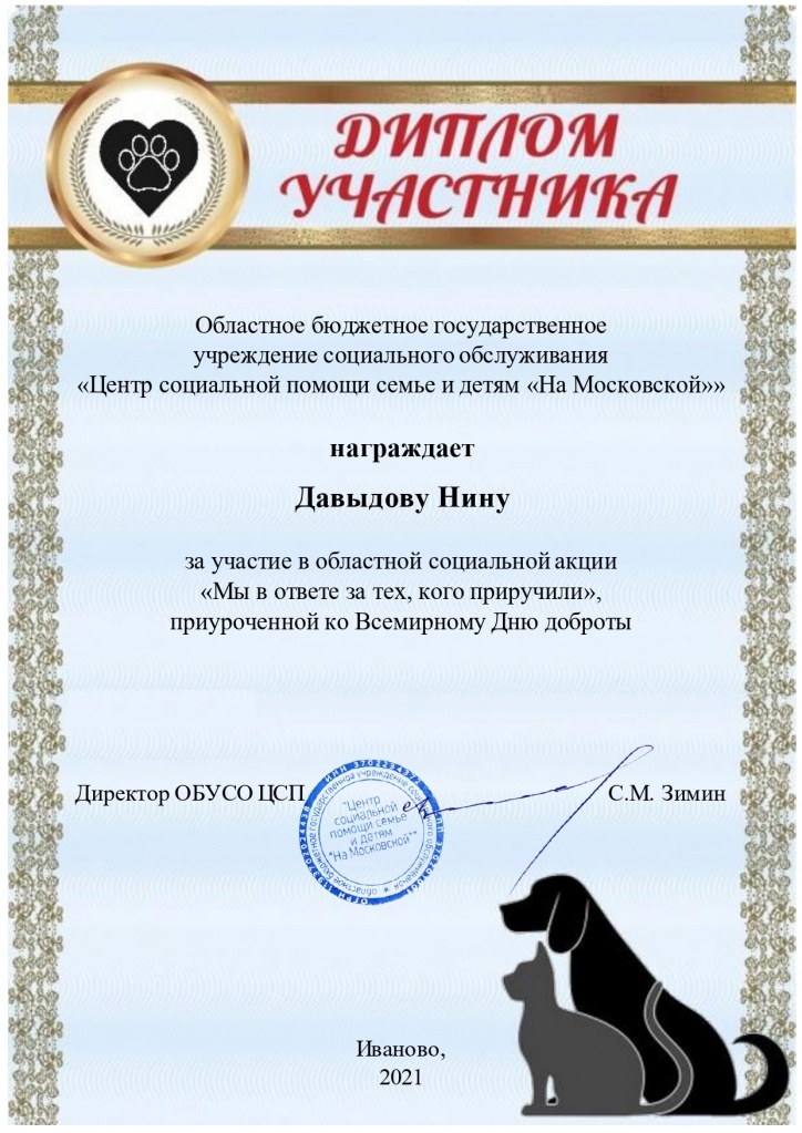 Давыдова Н (1).jpg