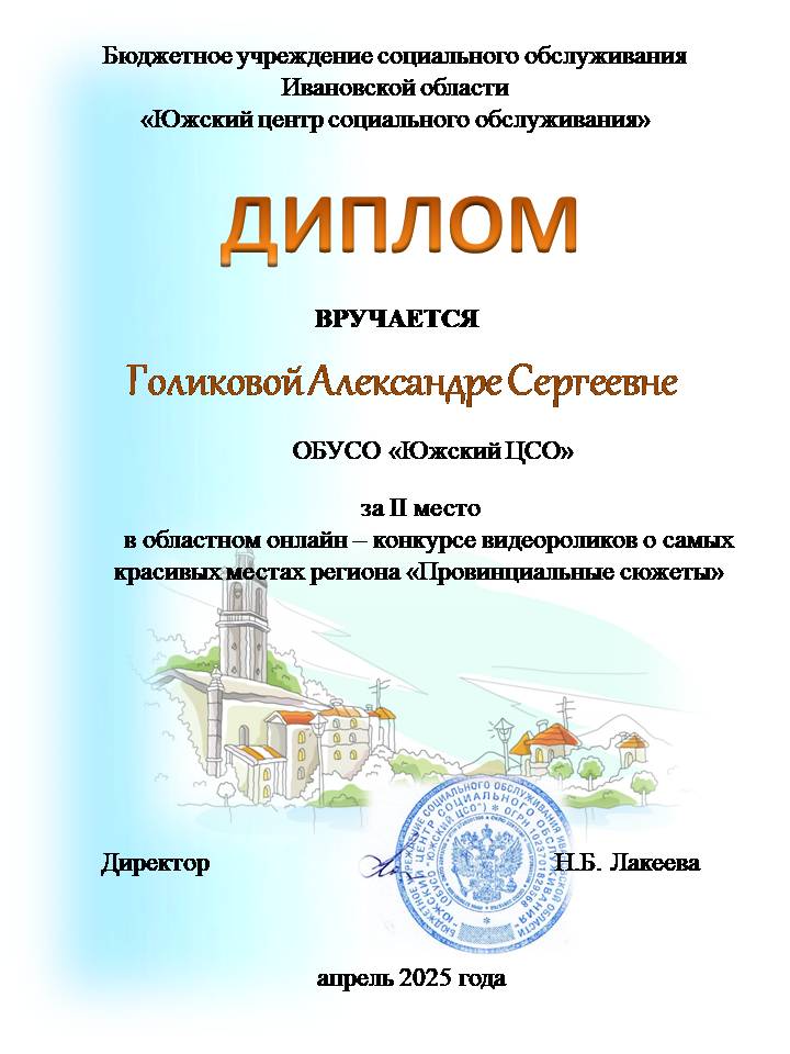 Южский ЦСО.jpg