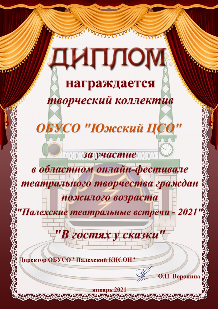 Южа (1).jpg