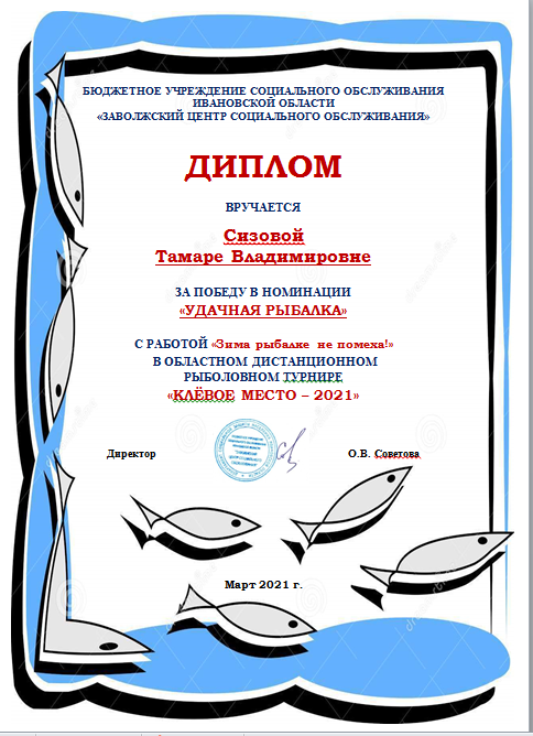 диплом3.png