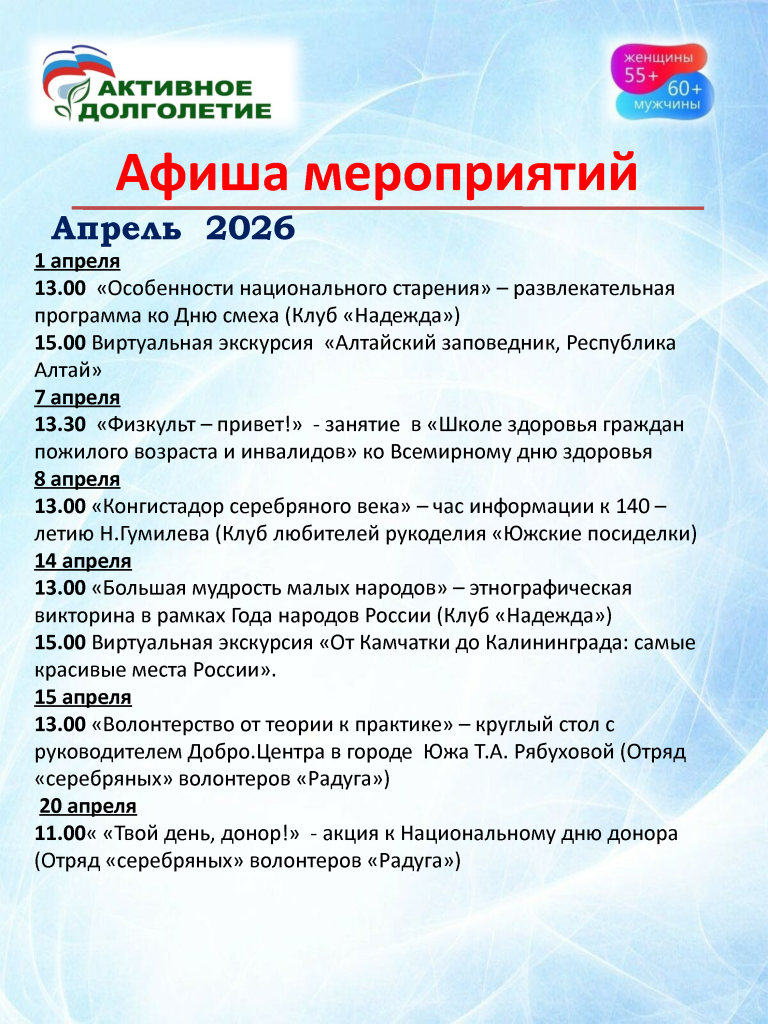 Афиша апрель1_Страница_1.png