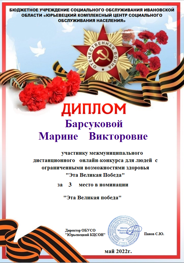 1Эта Великая победа.png