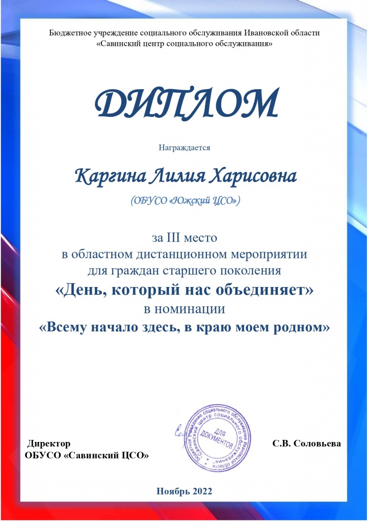 Дипломы 2022_page-0006.jpg