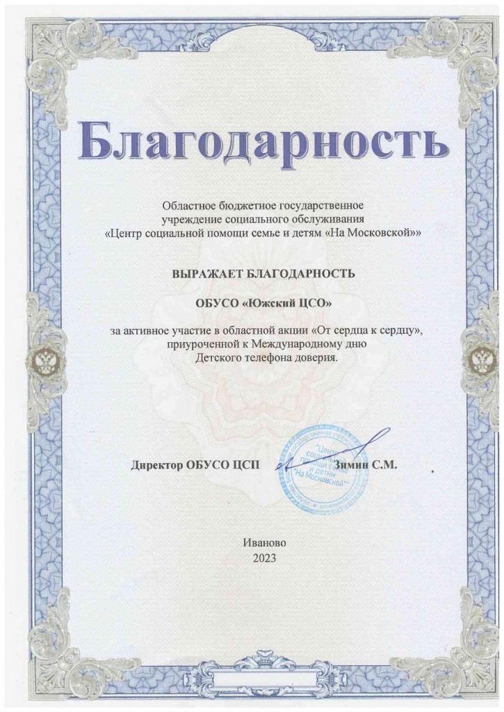 благ_page-0001.jpg