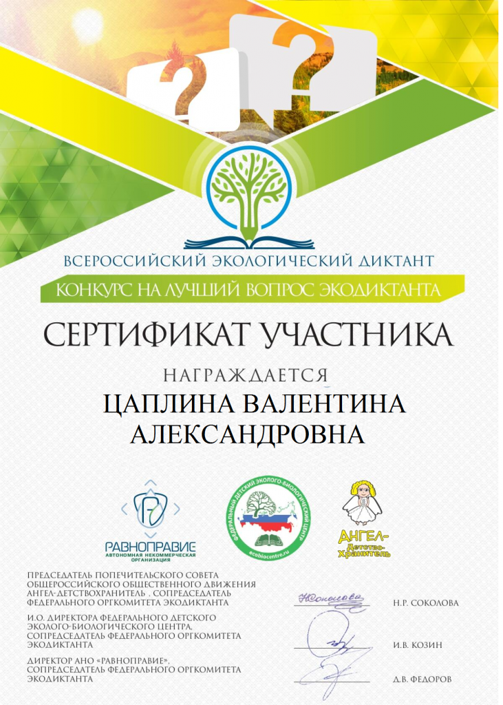 Сертификат 2.png