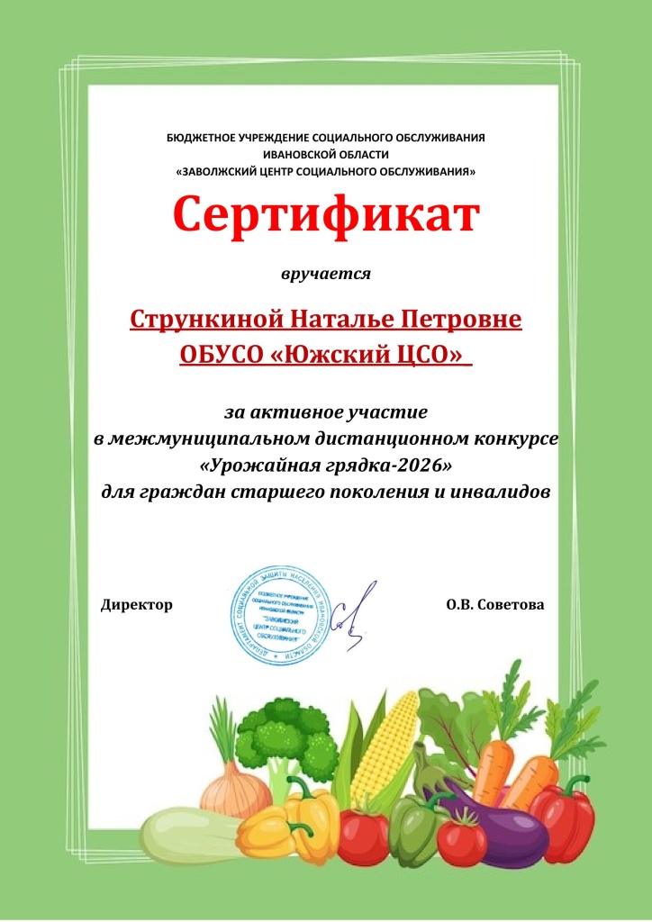 Сертификат-1.jpg