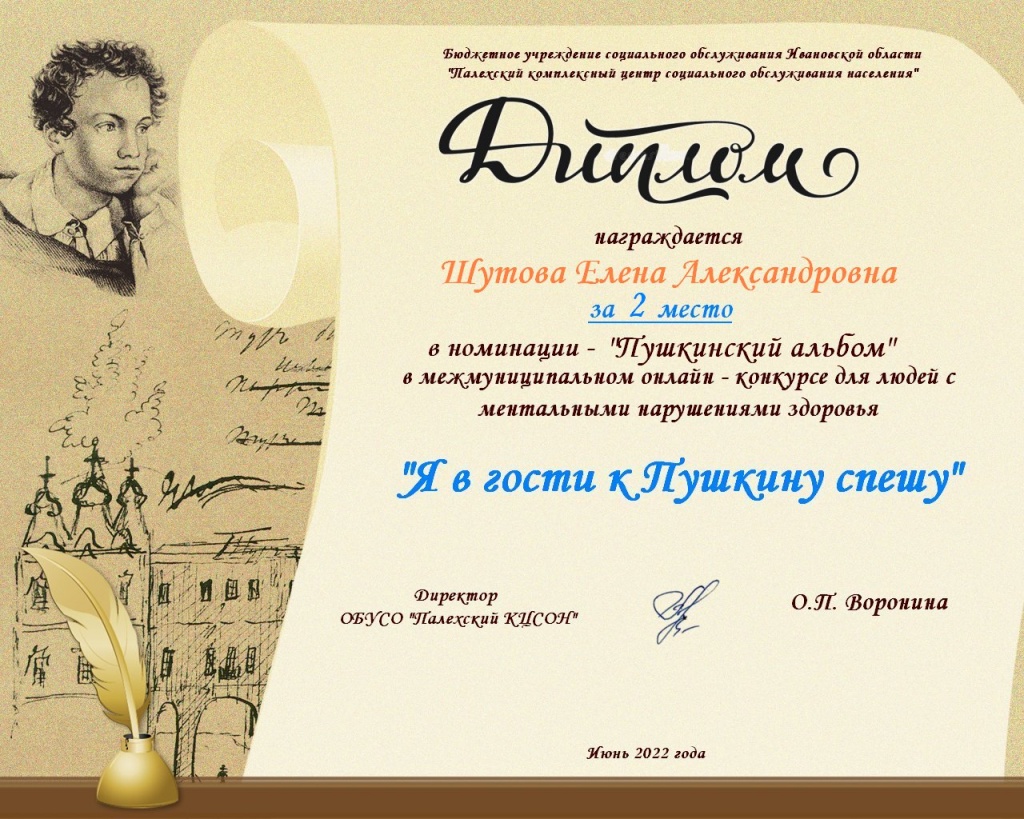Южа.jpg