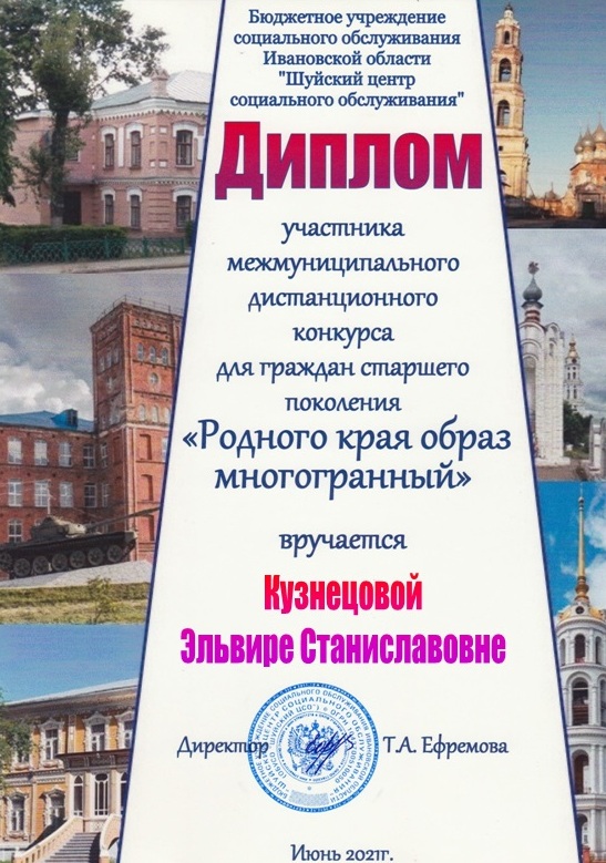 Кузнецова.jpg