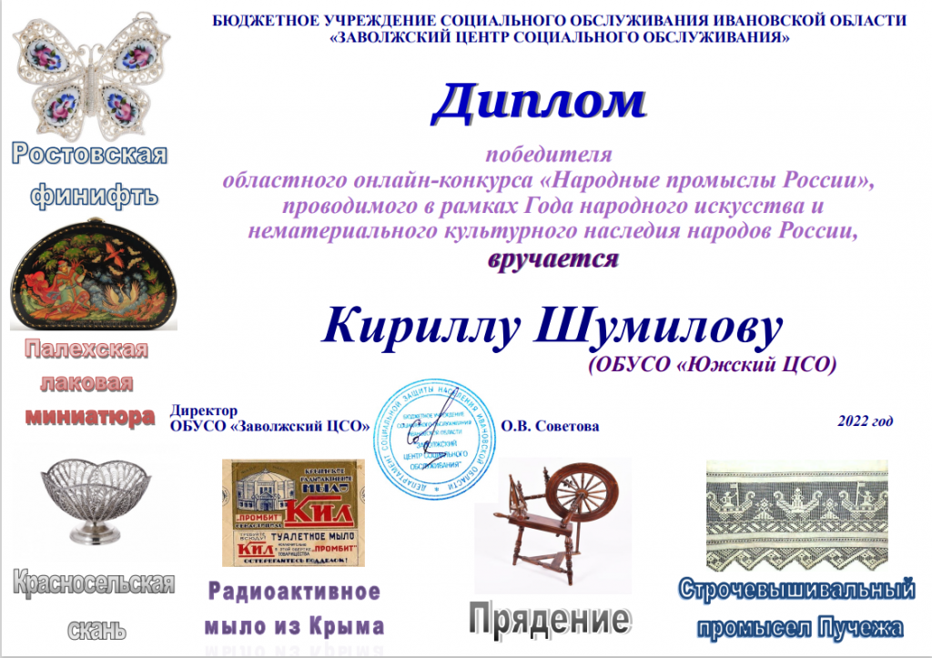 диплом.png