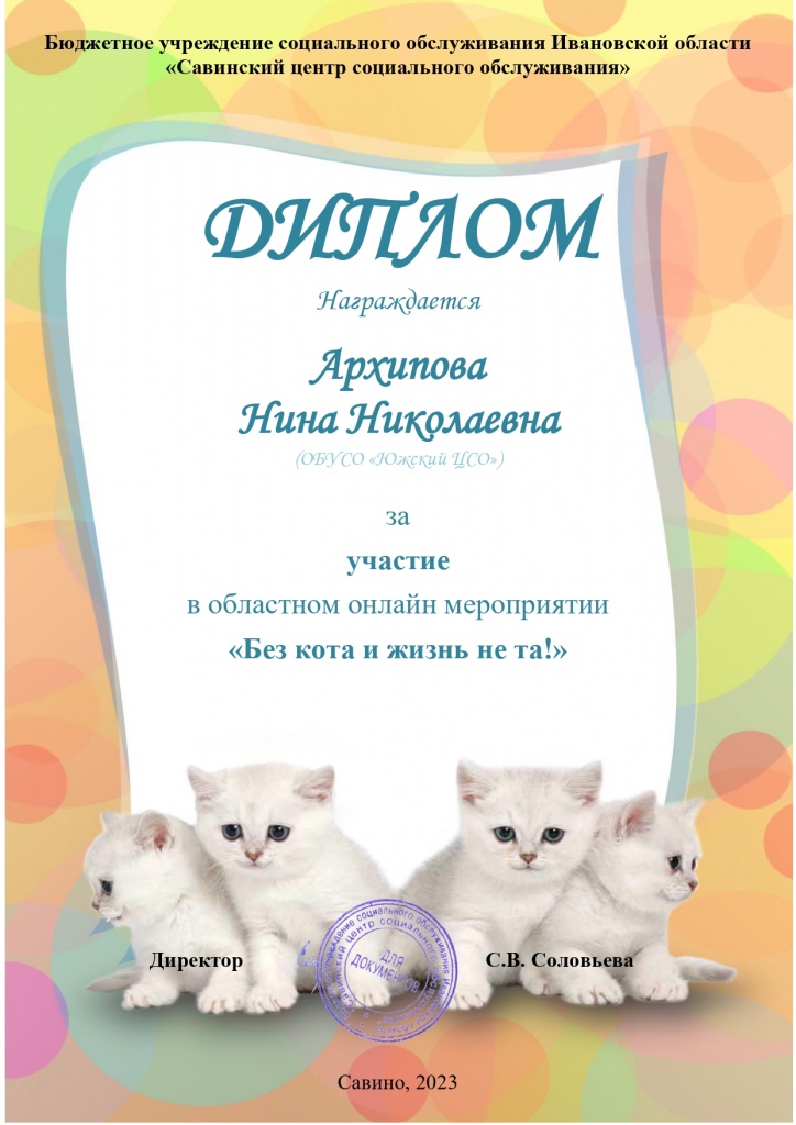 Южа_page-0001.jpg