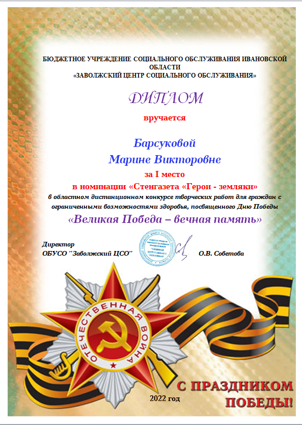 барсукова.png