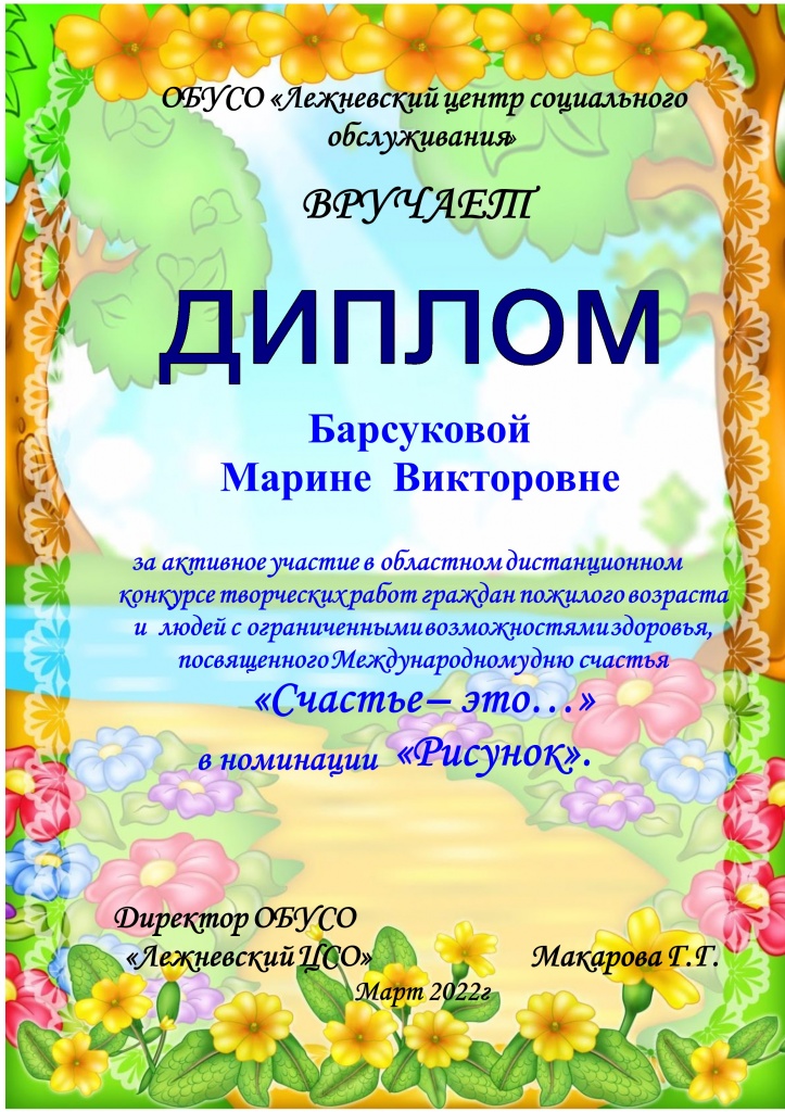 рис. уч. Южский ЦСО (2).jpg