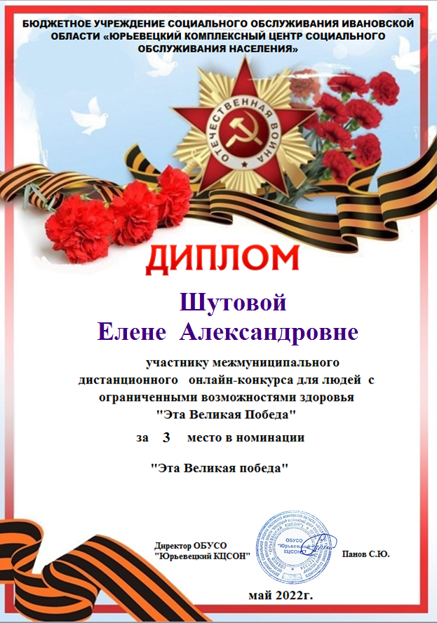 2Эта Великая победа.png