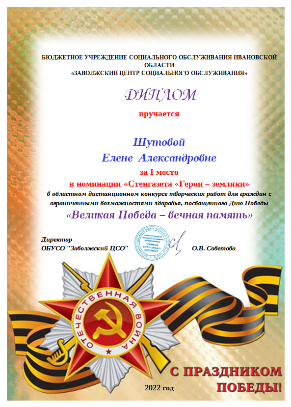 шутова.png шутова.png