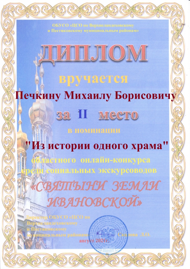 Диплом.jpg