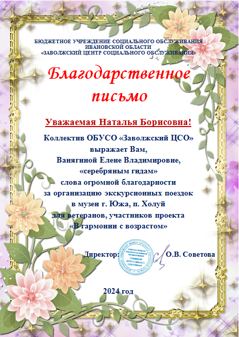 Наталья Борисовна.png