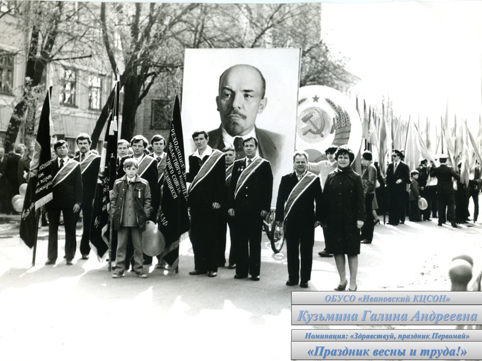 Фото Мир. Труд. Май.png