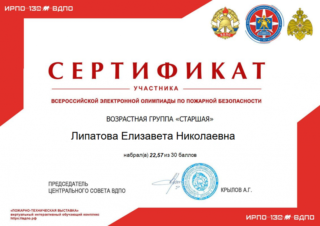 Липатова.png