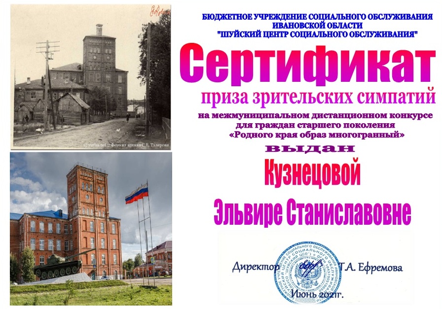 Кузнецова - сертификат.jpg