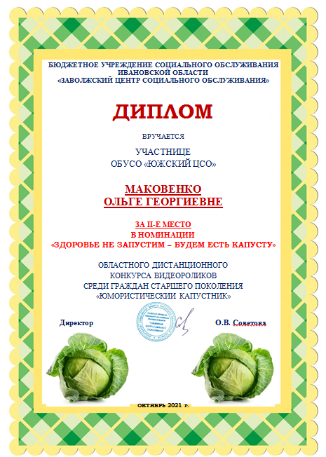 ЮЖА-2 МЕСТО.png