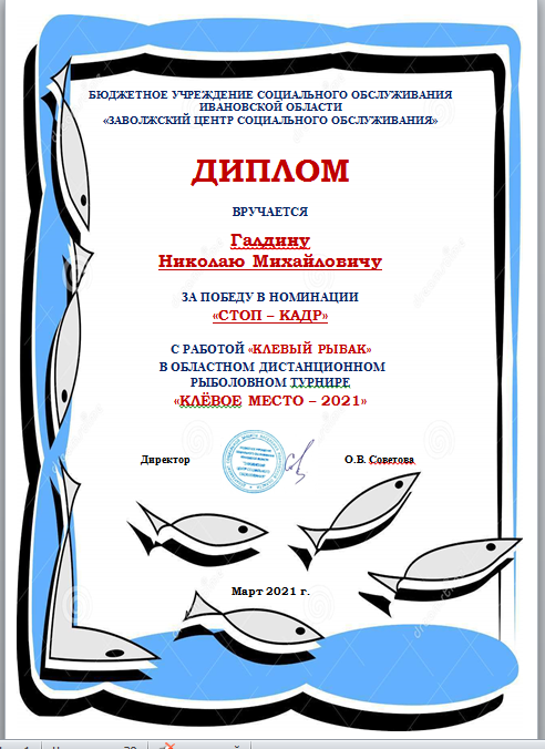 диплом2.png