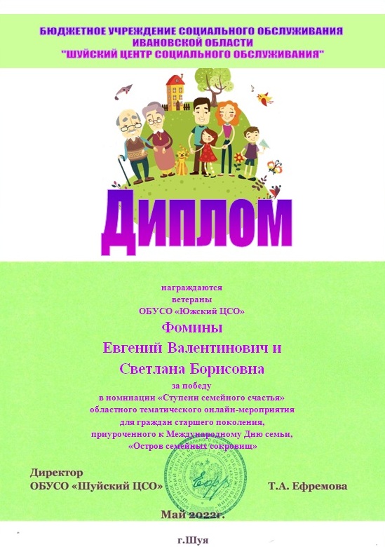Южа Ф.jpg