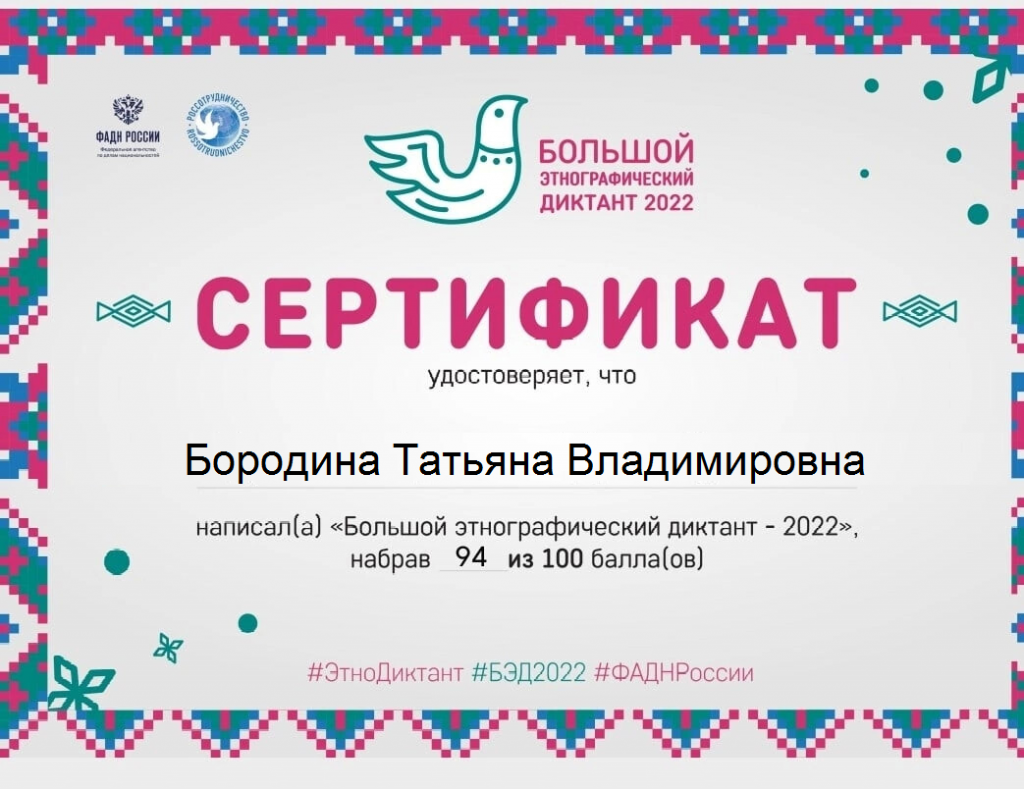 Бородина.png