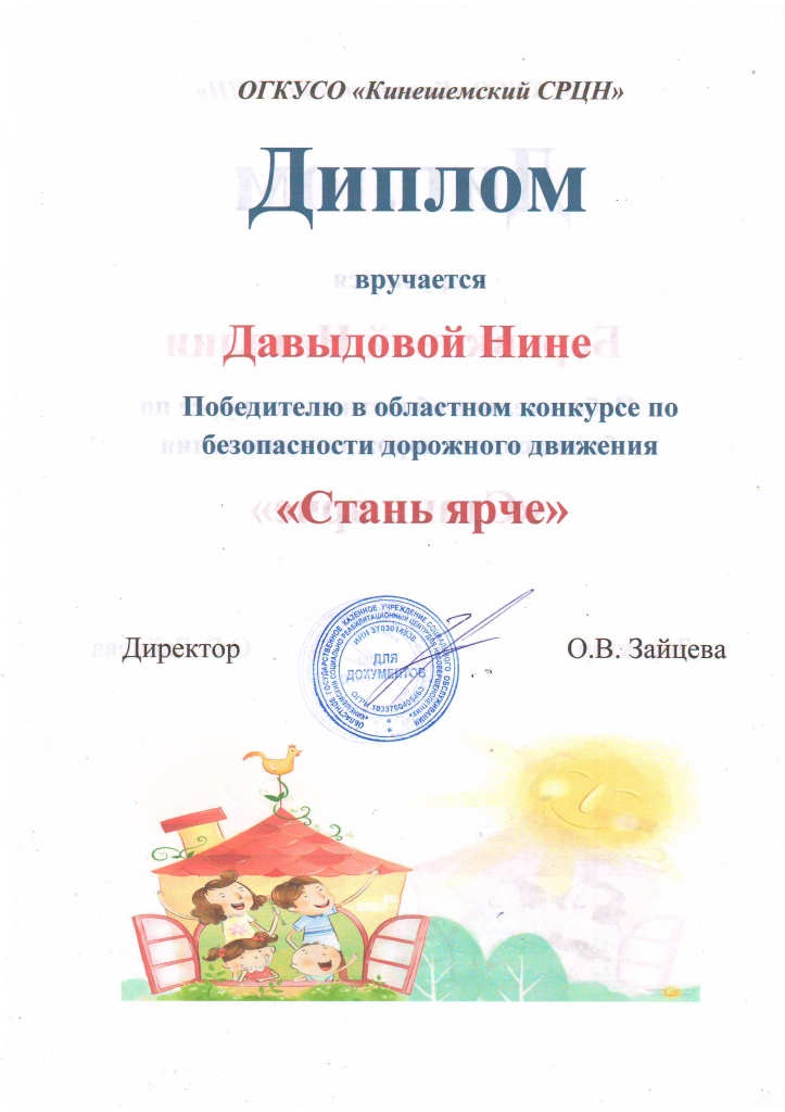 Сканировать1 (2).JPG