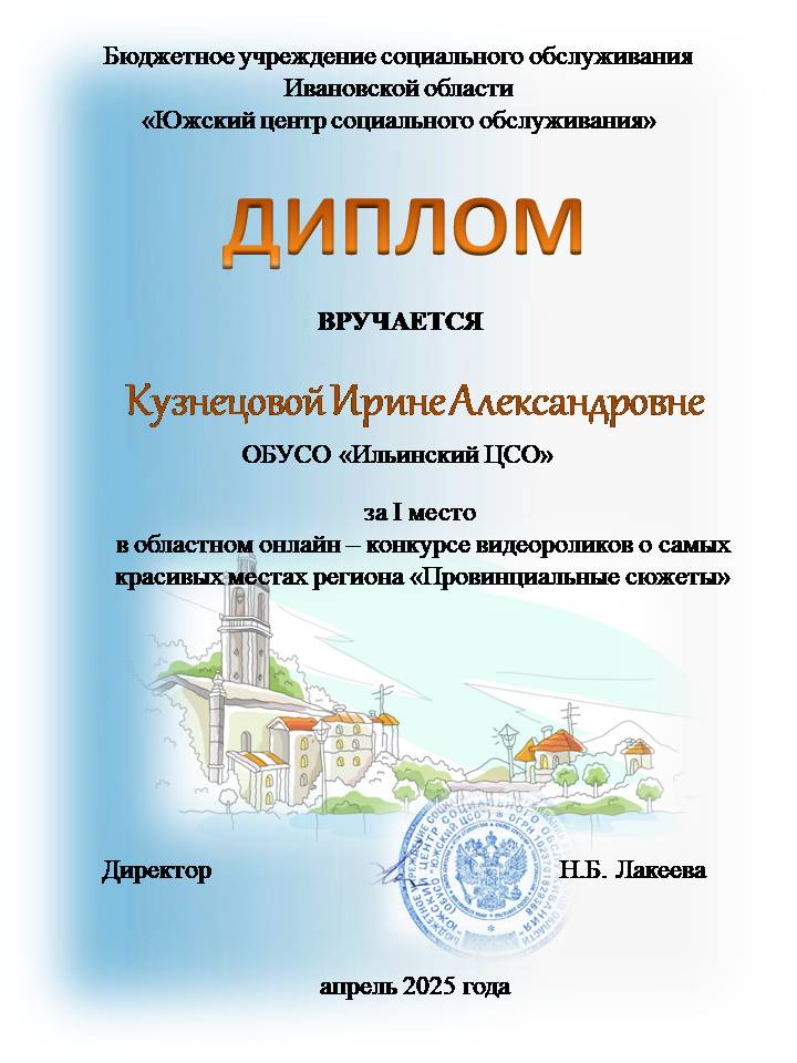Ильинский ЦСО.jpg