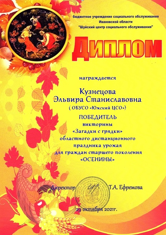 Кузнецова Э.С..jpg