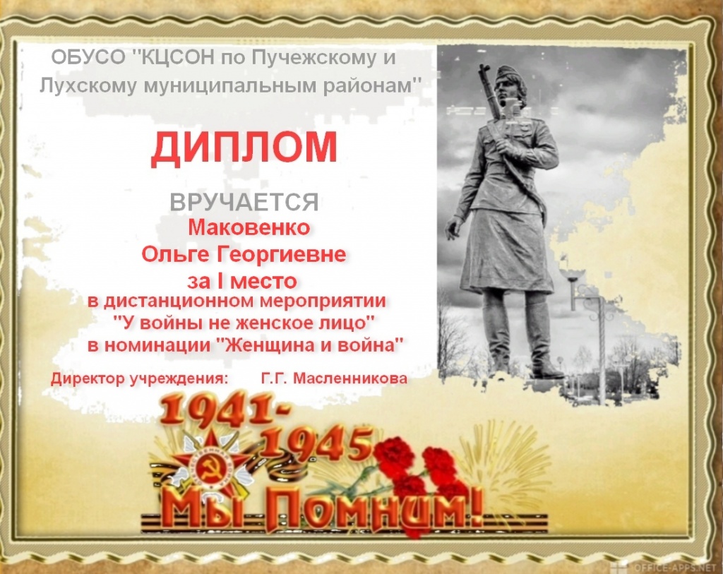 Южа.jpg