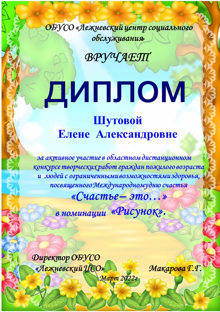 рис. уч. Южский ЦСО.jpg