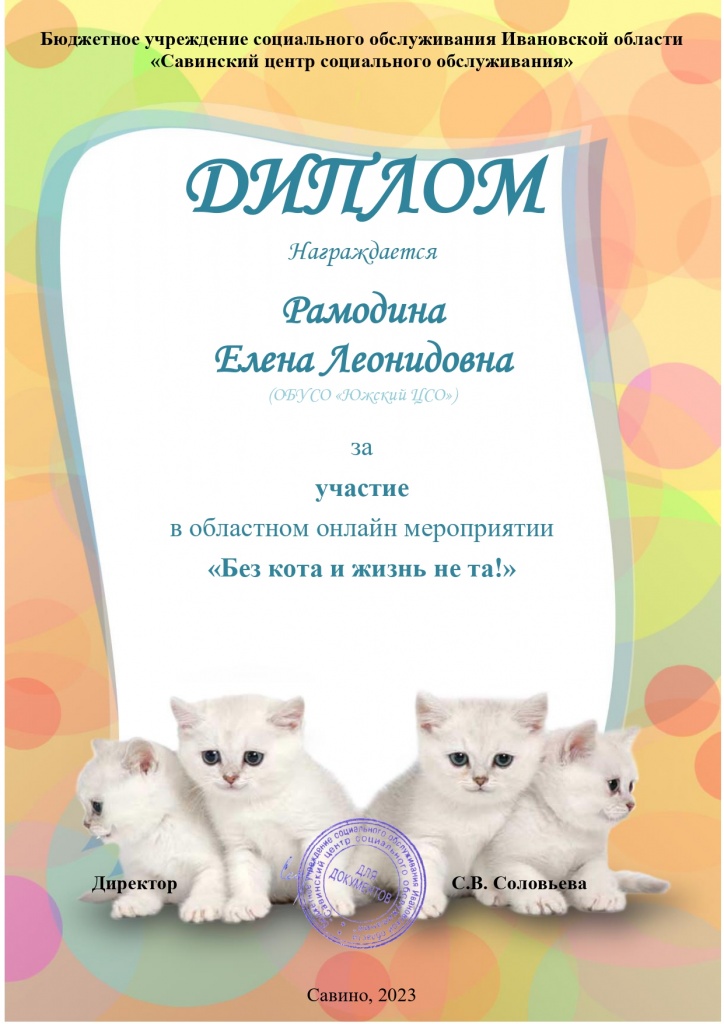 Южа_page-0002.jpg