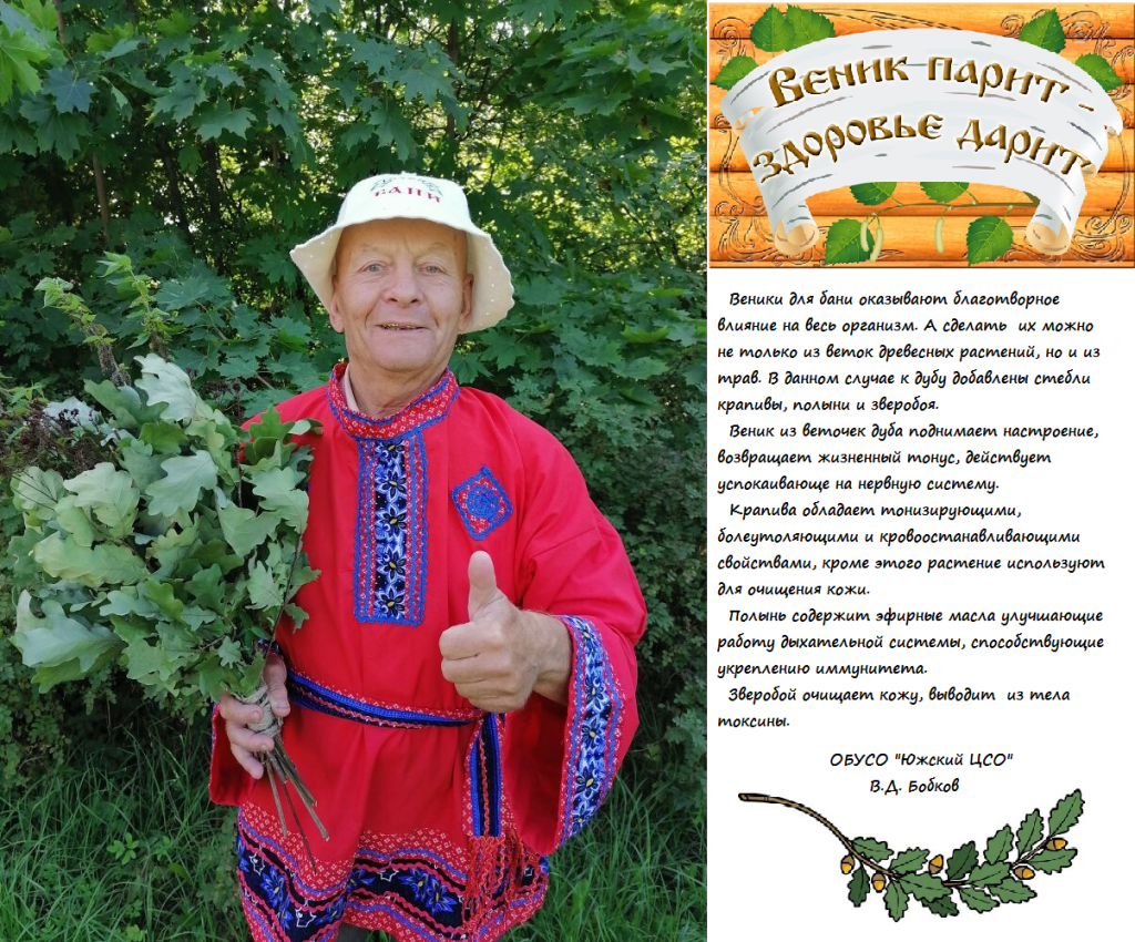 Гербарий.png