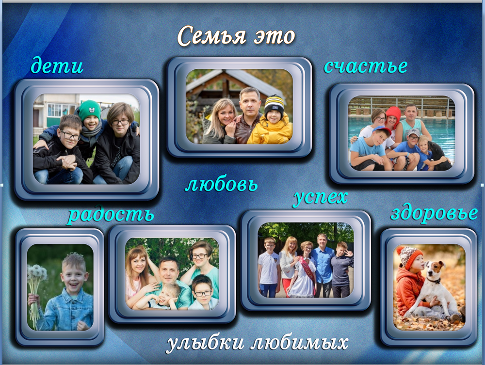 Салтанов Михаил, Семья.PNG