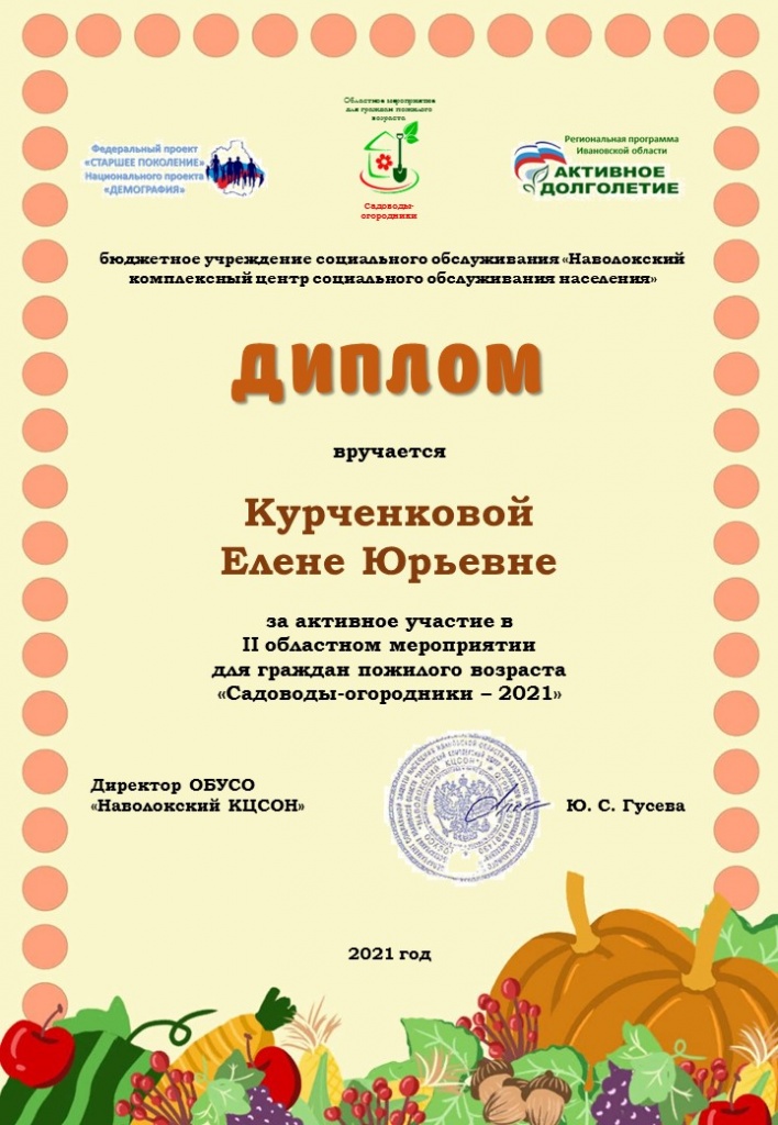 Курченкова.JPG