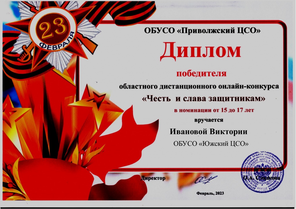 Иванова Виктория.jpg