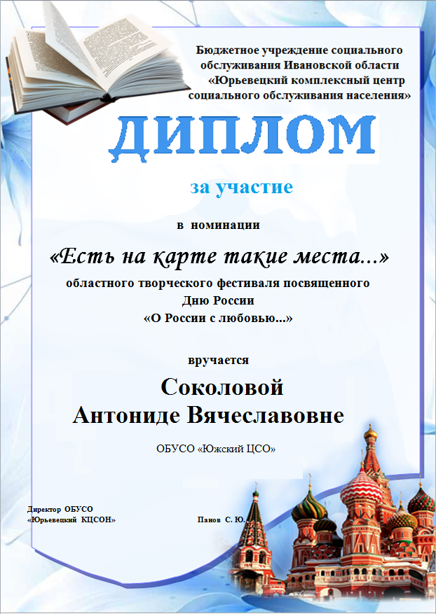 диплом за участие стихи.png